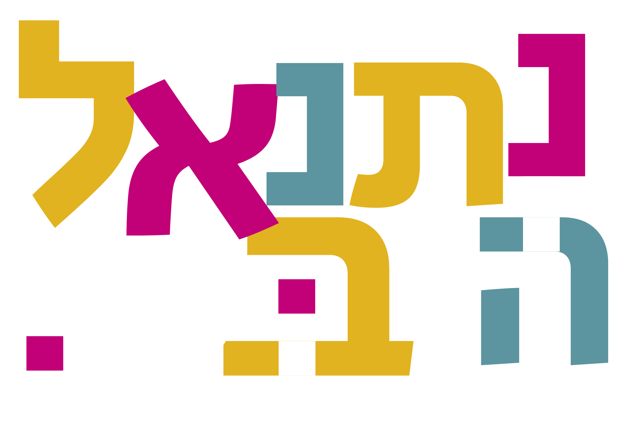 נתנאל היבש